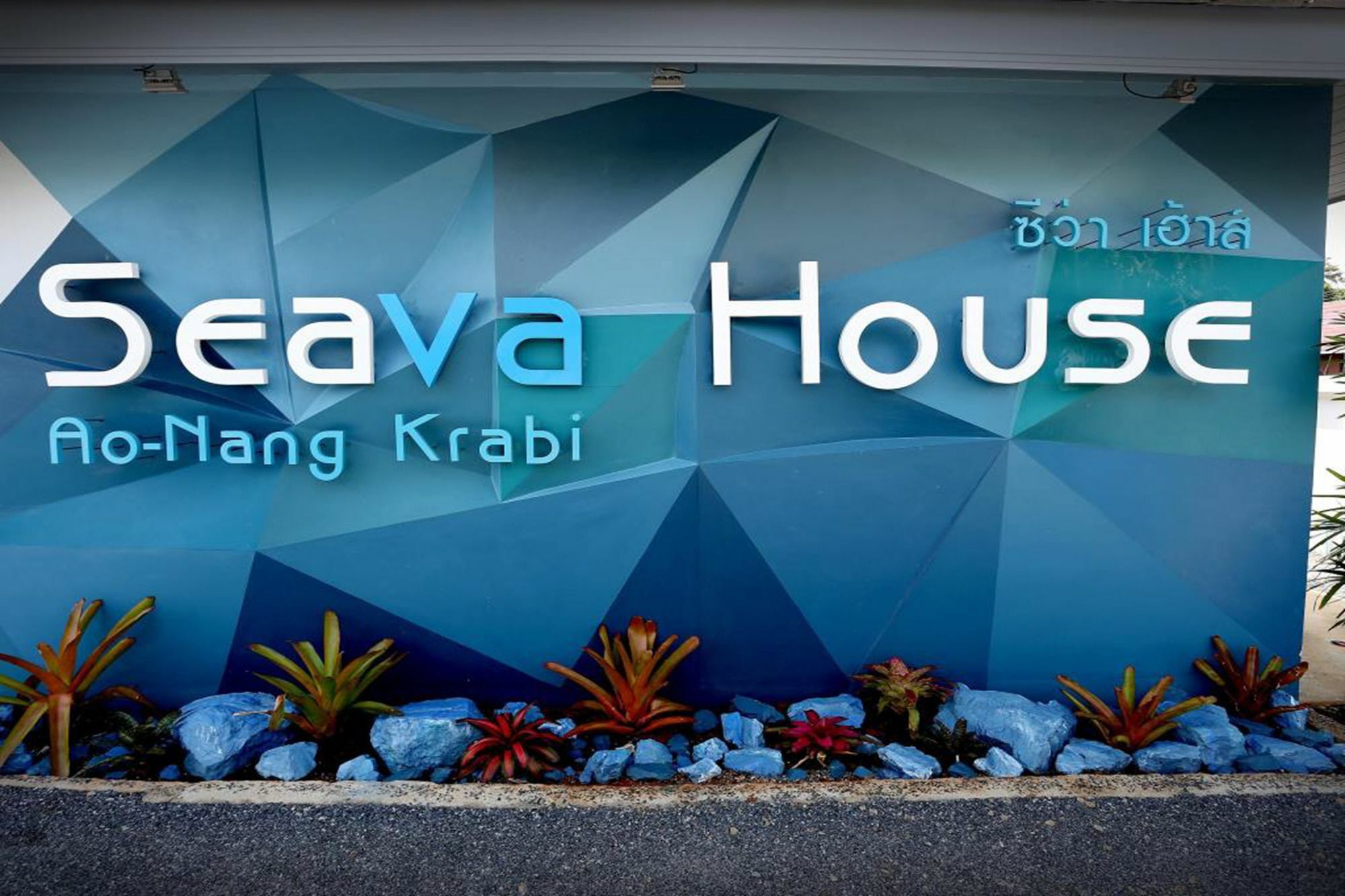 Villa Seava House Ao-Nang Krabi town Esterno foto